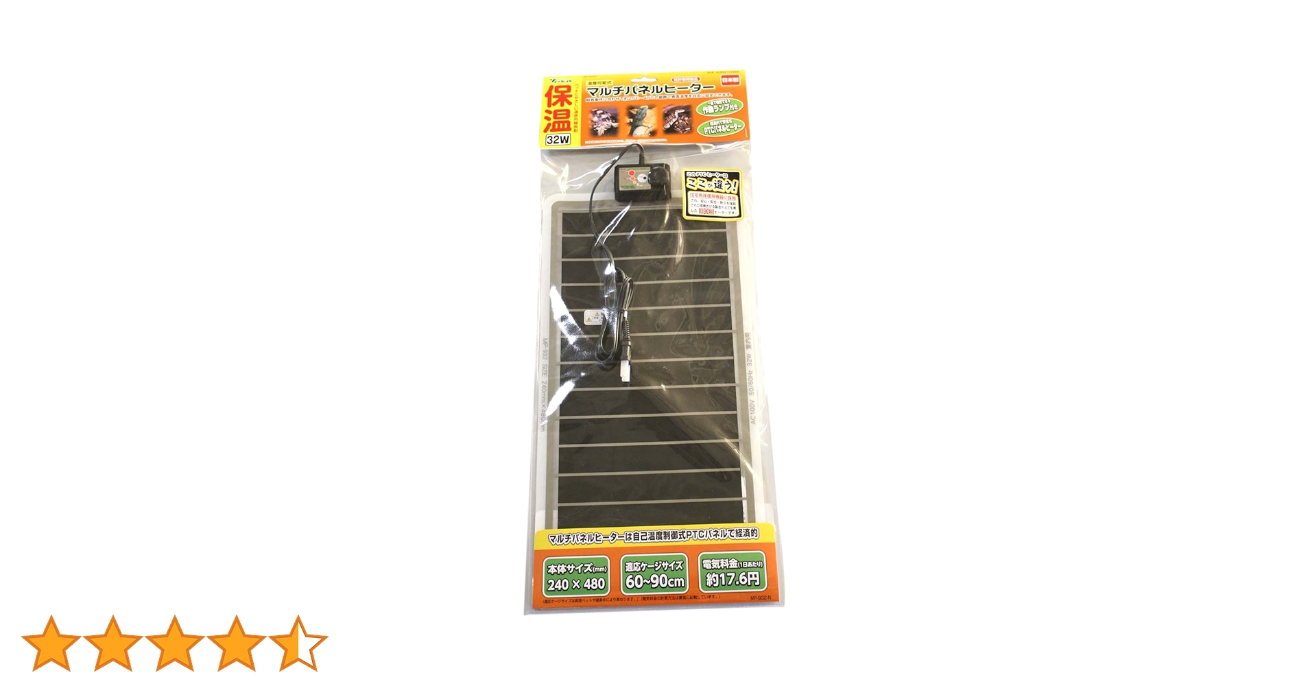 マルチパネルヒーター32W サーモスタット マルチパネルヒーター32W ビバリア Vivaria パネルヒーター 販売